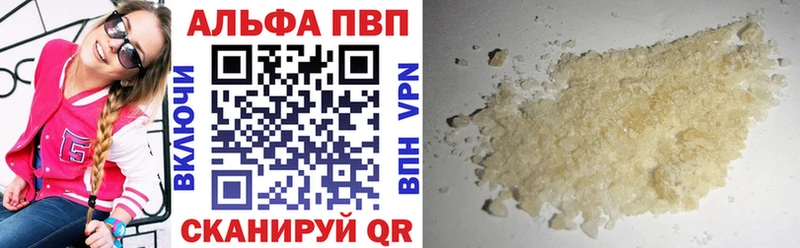 Альфа ПВП VHQ  Купить где  Ростов-на-Дону 