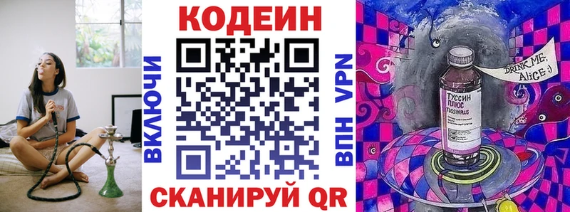 Кодеин Purple Drank  Купить закладки  Ростов-на-Дону 