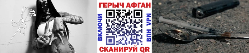 Героин Heroin  Купить закладки  Ростов-на-Дону 