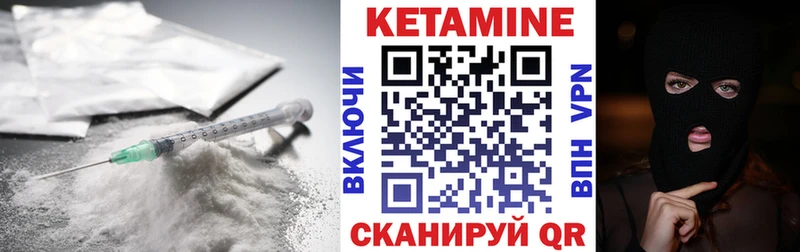 Купить где  Ростов-на-Дону  Кетамин VHQ 