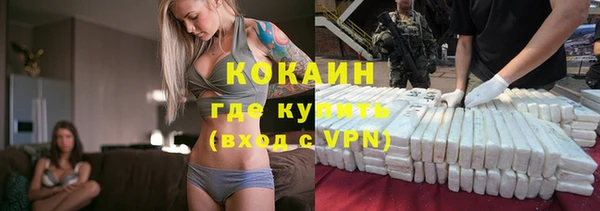кокаин премиум Армянск